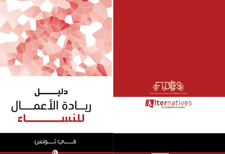 [:fr]Guide d’entrepreneuriat  pour les femmes en Tunisie[:ar]دليل ريادة الاعمال للنساء في تونس [:]