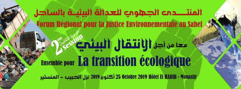 (Français) Ensemble pour la transition écologique – deuxième Forum Régional pour la justice environnementale au Sahel