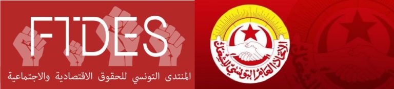 (Français) Déclaration conjointe de l’Union générale tunisienne du travail et du Forum tunisien des droits économiques et sociaux Afin de protéger les immigrants tunisiens de Melilla contre le Covid 19