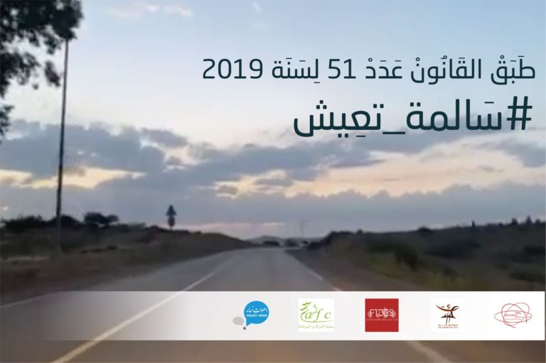 (Français) #سالمة_تعيش