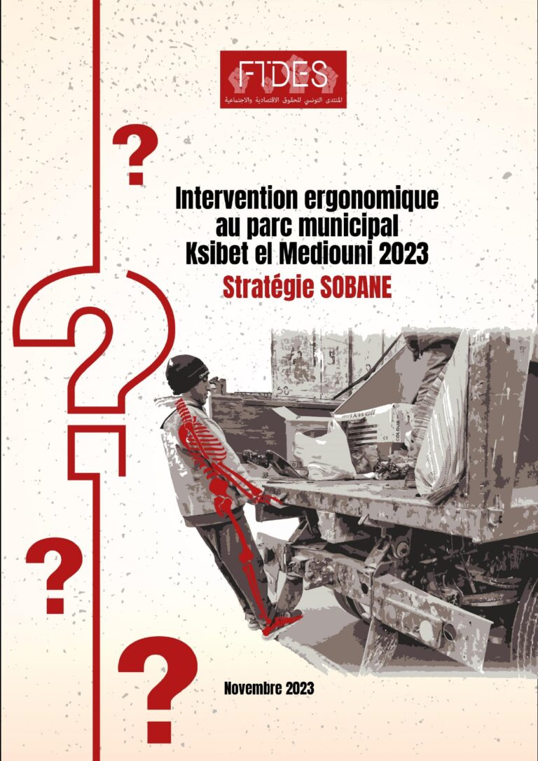 Ergonomic intervention at the Ksibet el Mediouni municipal park 2023 – SOBANE Strategy