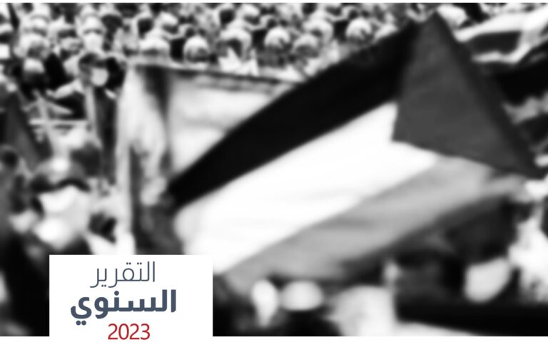 (Français) Le Rapport Annuel de l’Observatoire Social Tunisien –  2023