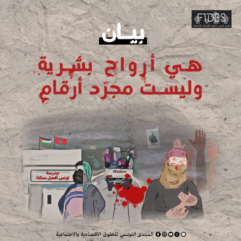بيـــــــان : هي ارواح بشرية وليست مجرد ارقام