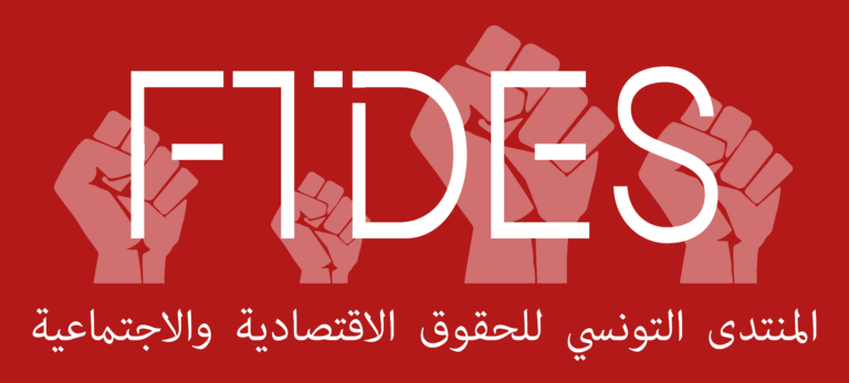 بيان حول صندوق التأمين على فقدان مواطن الشغل