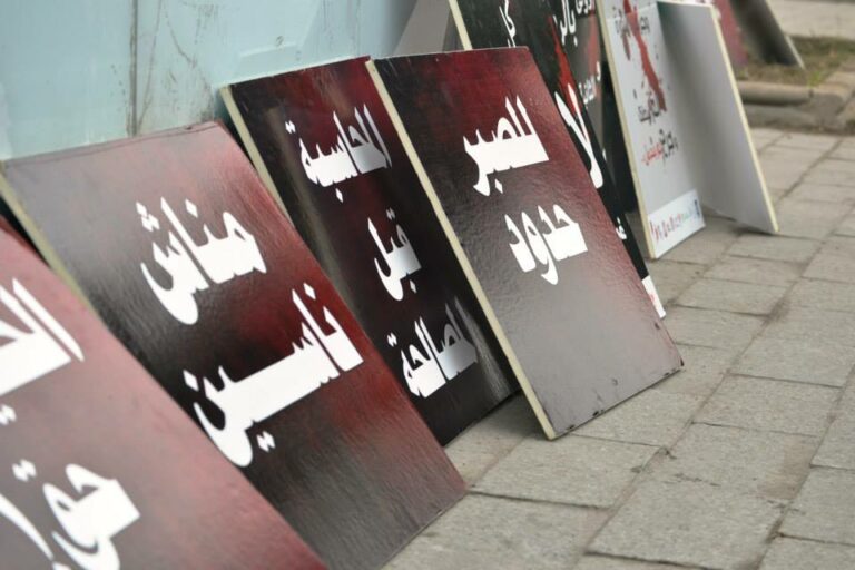 (العربية) بيان مساندة وتضامن مع عائلات شهيدات وشهداء وجرحى الثورة