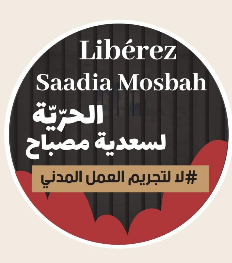 Saadia Mosbah